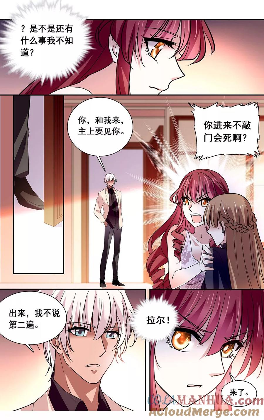 第29话接近真相-深海危情-极漫文化（第9张）