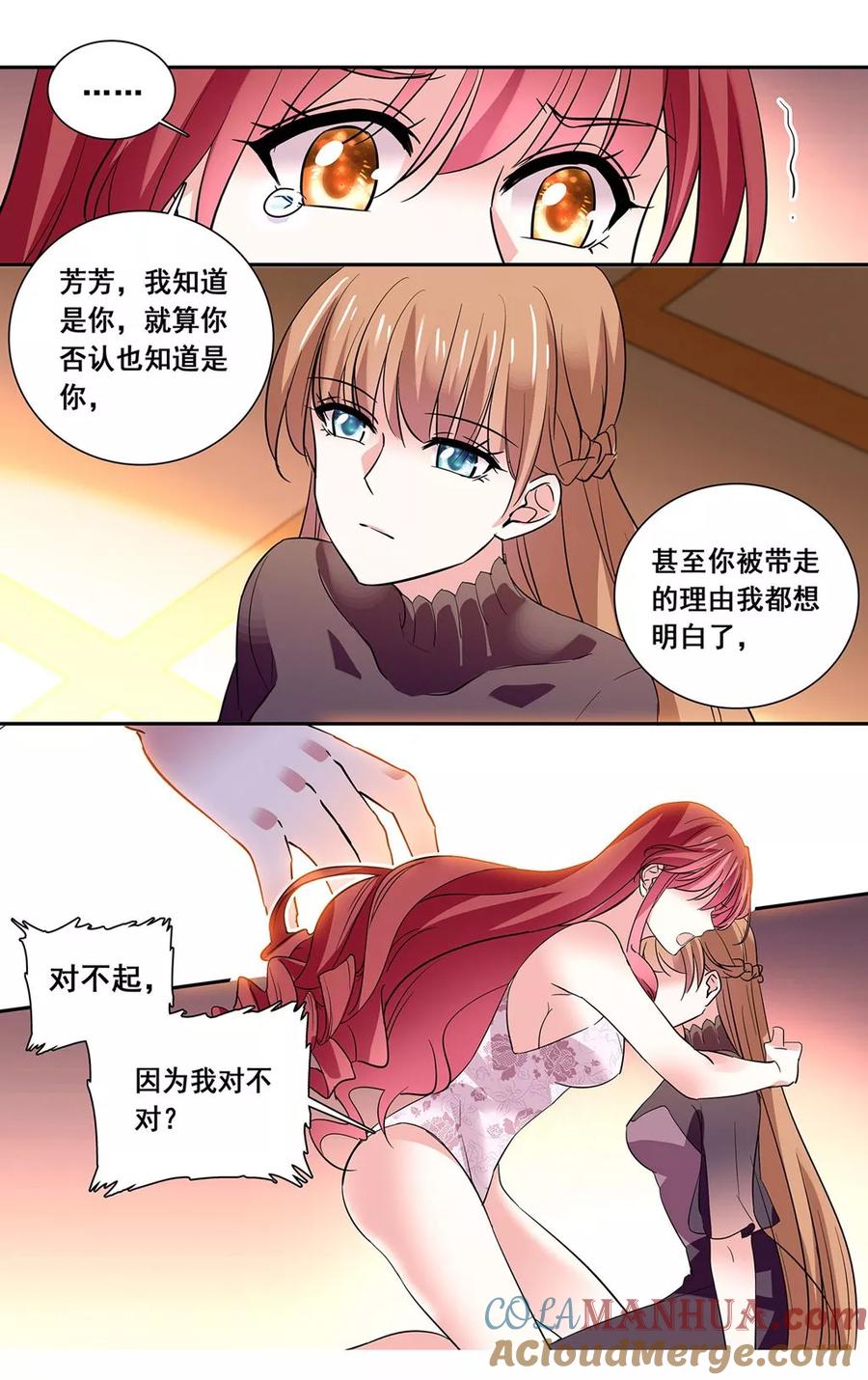 第29话接近真相-深海危情-极漫文化（第3张）