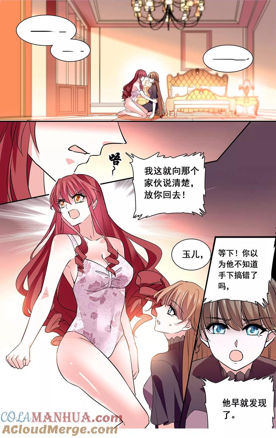 第29话接近真相-深海危情-极漫文化（第5张）
