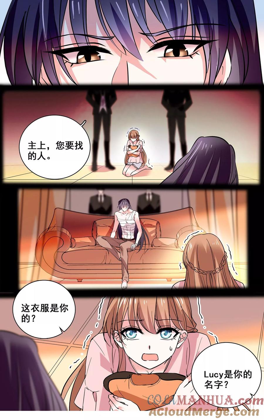 第33话闺蜜情深-深海危情-极漫文化（第3张）