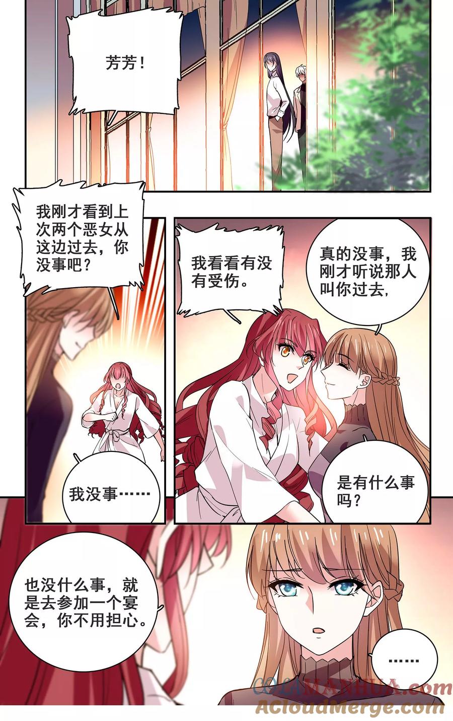 第33话闺蜜情深-深海危情-极漫文化（第9张）