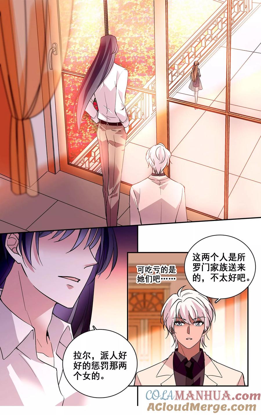 第33话闺蜜情深-深海危情-极漫文化（第1张）