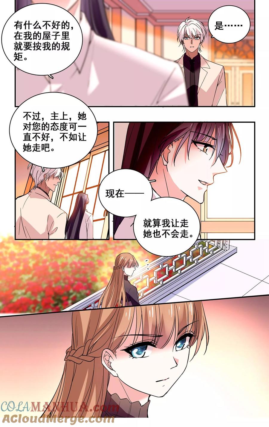 第33话闺蜜情深-深海危情-极漫文化（第2张）