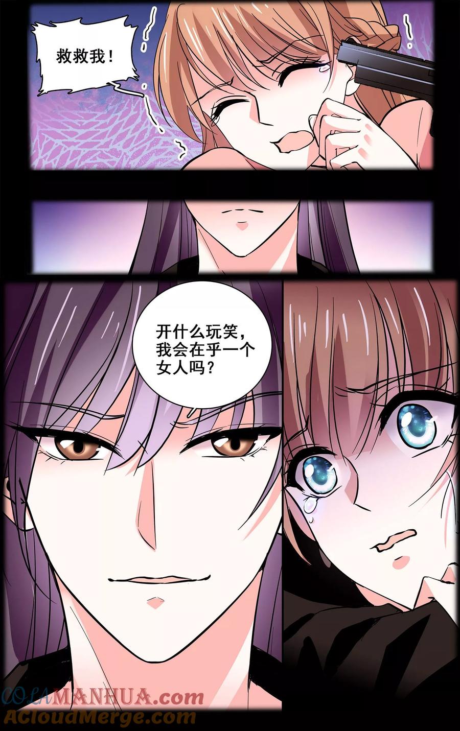 第33话闺蜜情深-深海危情-极漫文化（第6张）
