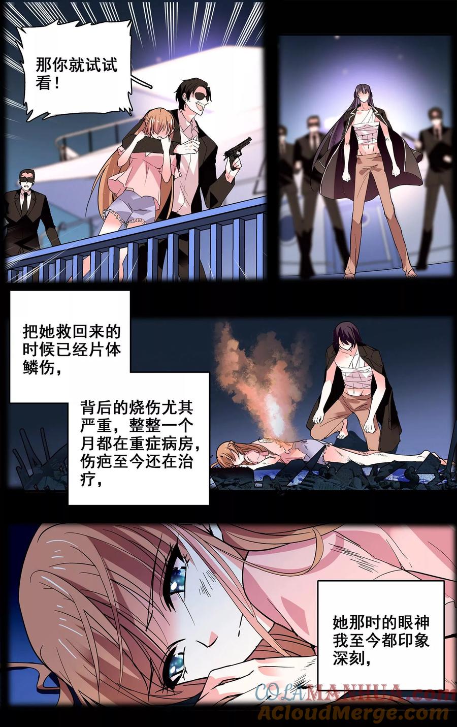 第33话闺蜜情深-深海危情-极漫文化（第7张）