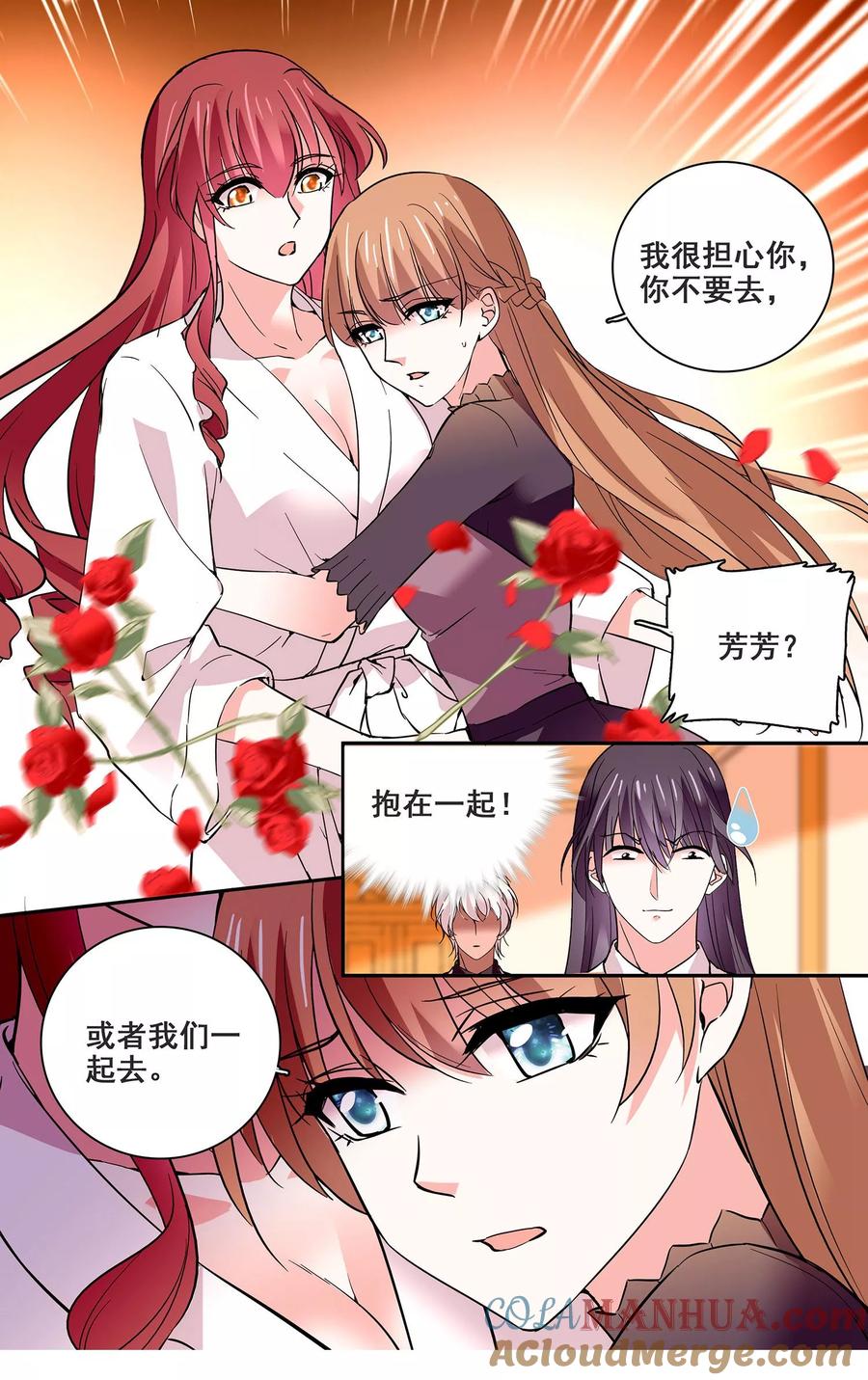 第33话闺蜜情深-深海危情-极漫文化（第10张）