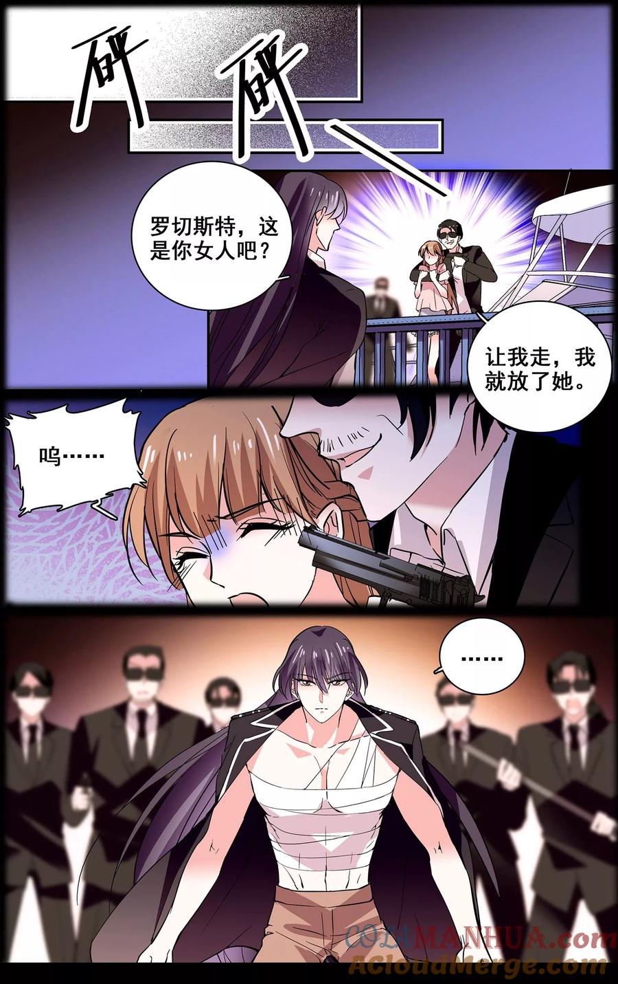 第33话闺蜜情深-深海危情-极漫文化（第5张）