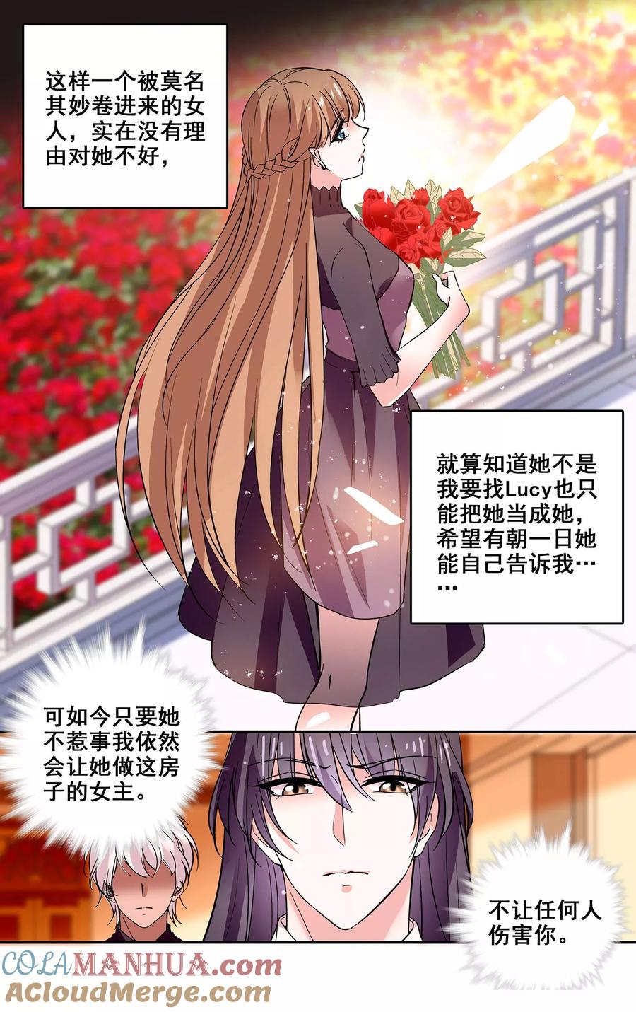 第33话闺蜜情深-深海危情-极漫文化（第8张）
