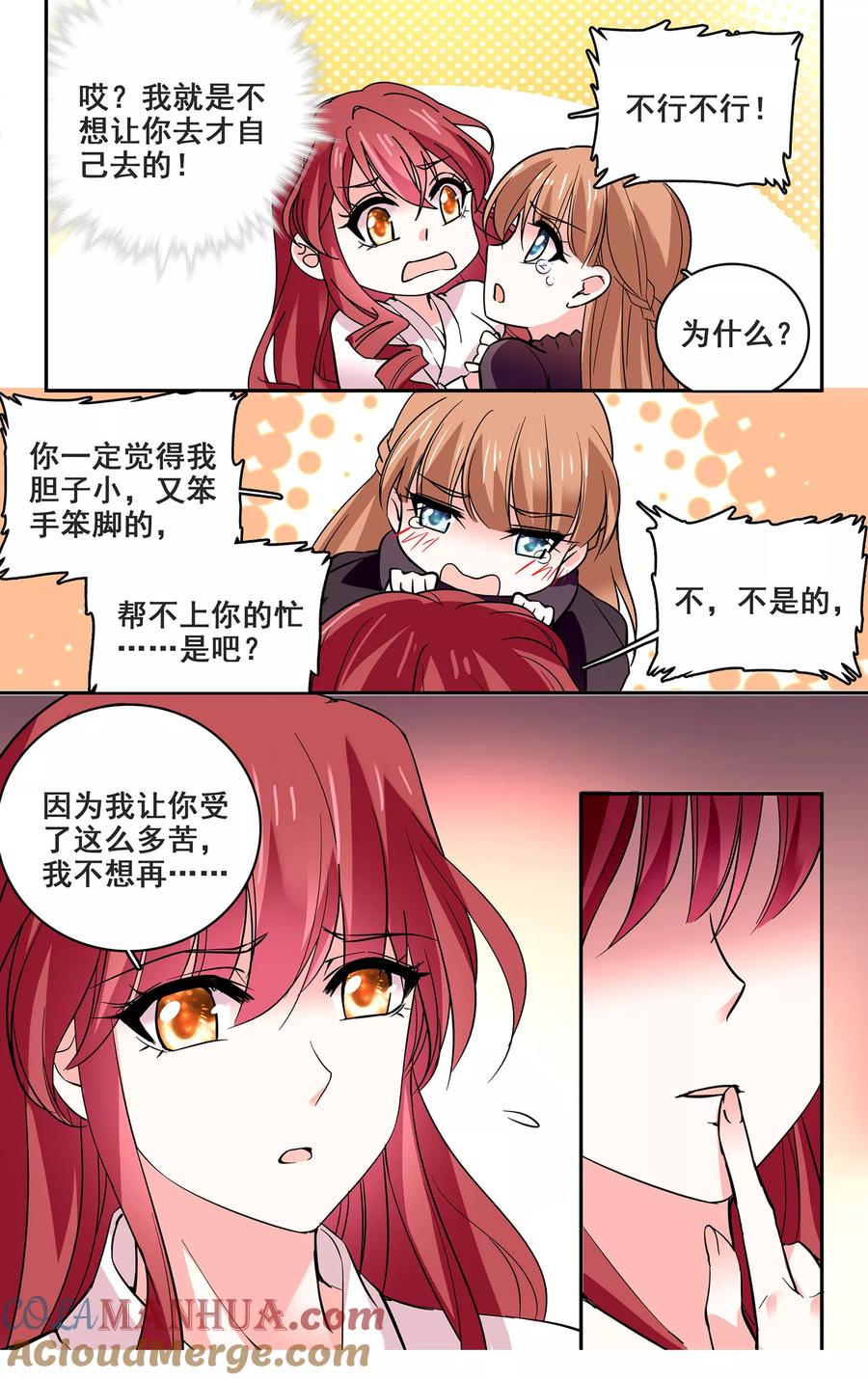 第34话鸿门宴-深海危情-极漫文化（第2张）