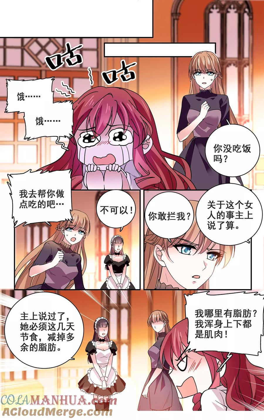 第34话鸿门宴-深海危情-极漫文化（第8张）