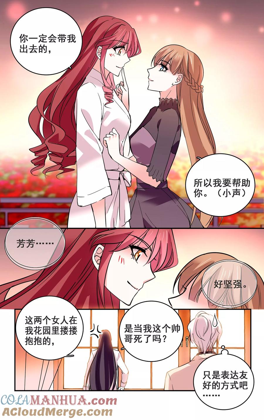 第34话鸿门宴-深海危情-极漫文化（第3张）