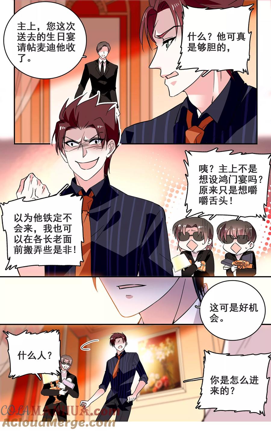 第34话鸿门宴-深海危情-极漫文化（第6张）