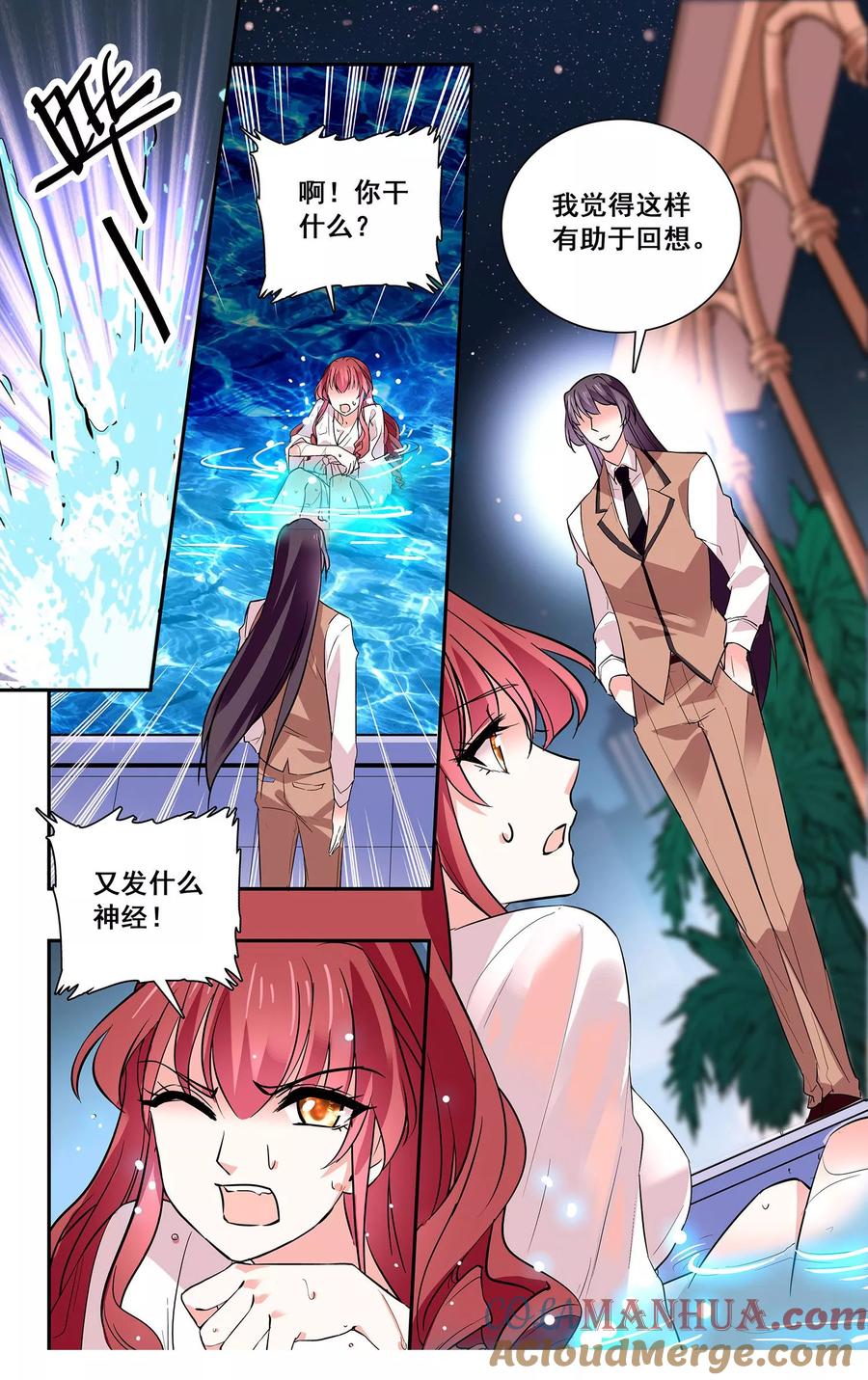 第35话睡衣女孩绝不认输-深海危情-极漫文化（第11张）