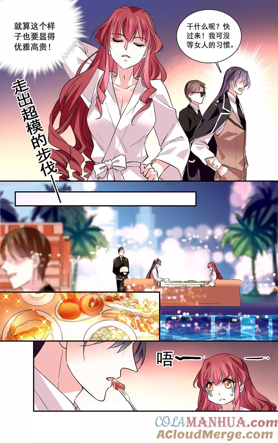 第35话睡衣女孩绝不认输-深海危情-极漫文化（第4张）