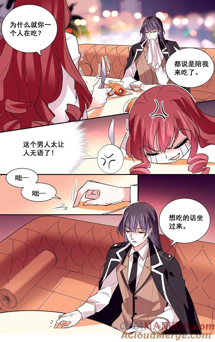 第35话睡衣女孩绝不认输-深海危情-极漫文化（第5张）