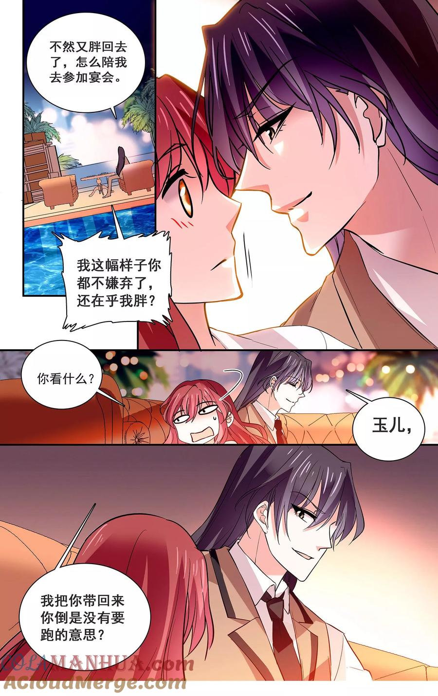 第35话睡衣女孩绝不认输-深海危情-极漫文化（第7张）