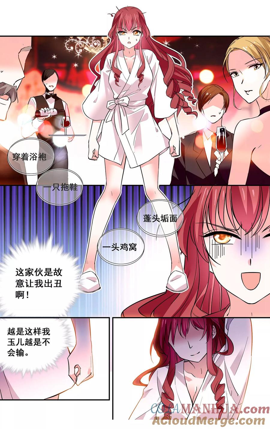 第35话睡衣女孩绝不认输-深海危情-极漫文化（第3张）