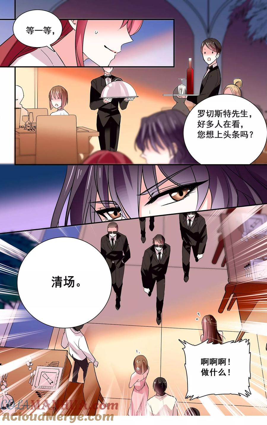 第35话睡衣女孩绝不认输-深海危情-极漫文化（第9张）