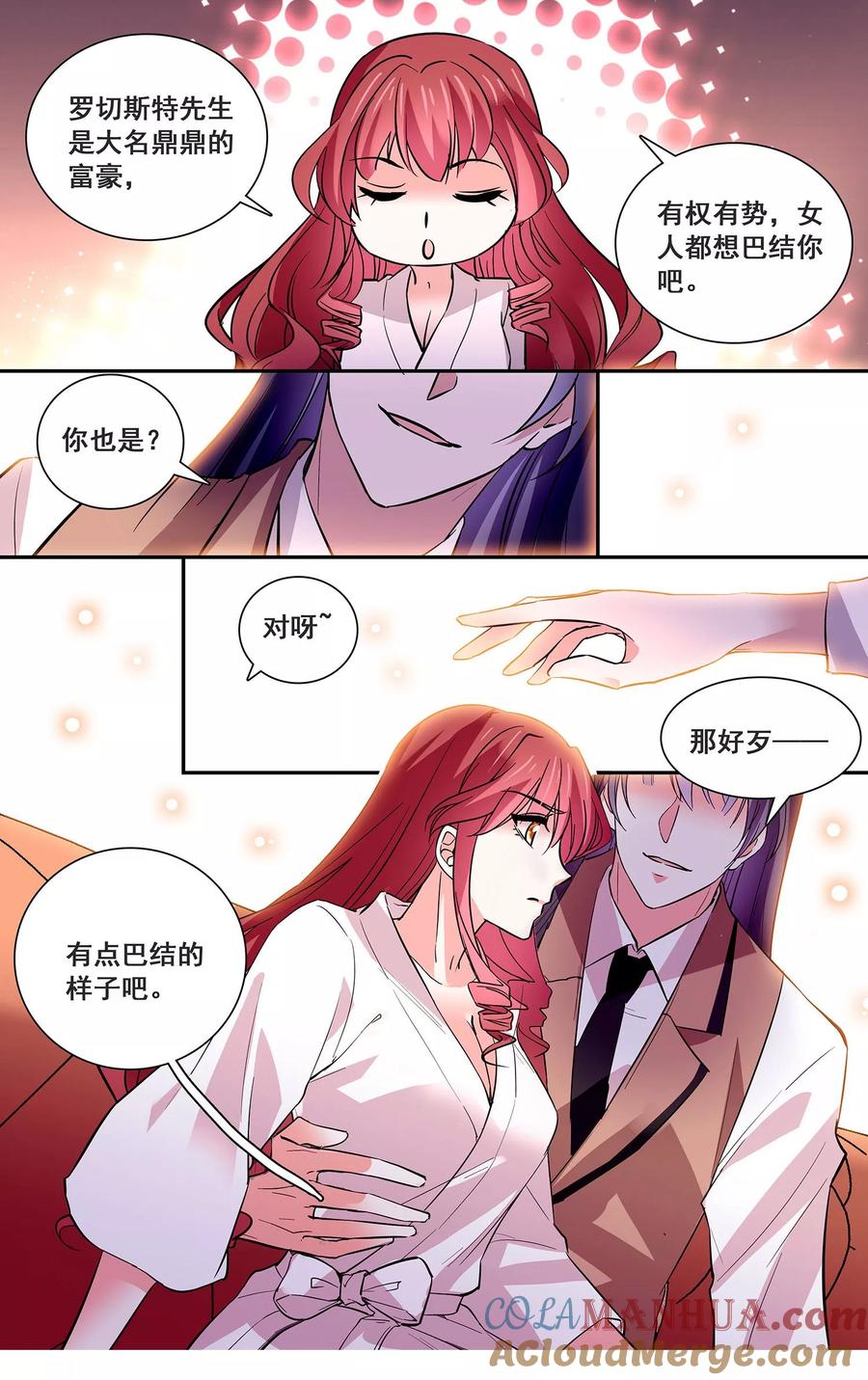 第35话睡衣女孩绝不认输-深海危情-极漫文化（第8张）