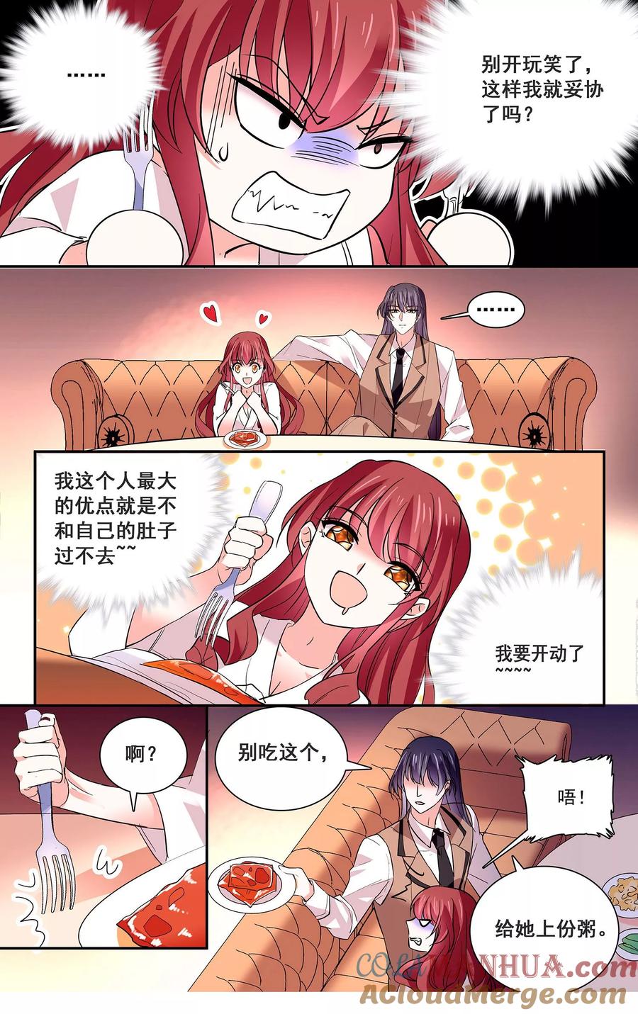 第35话睡衣女孩绝不认输-深海危情-极漫文化（第6张）