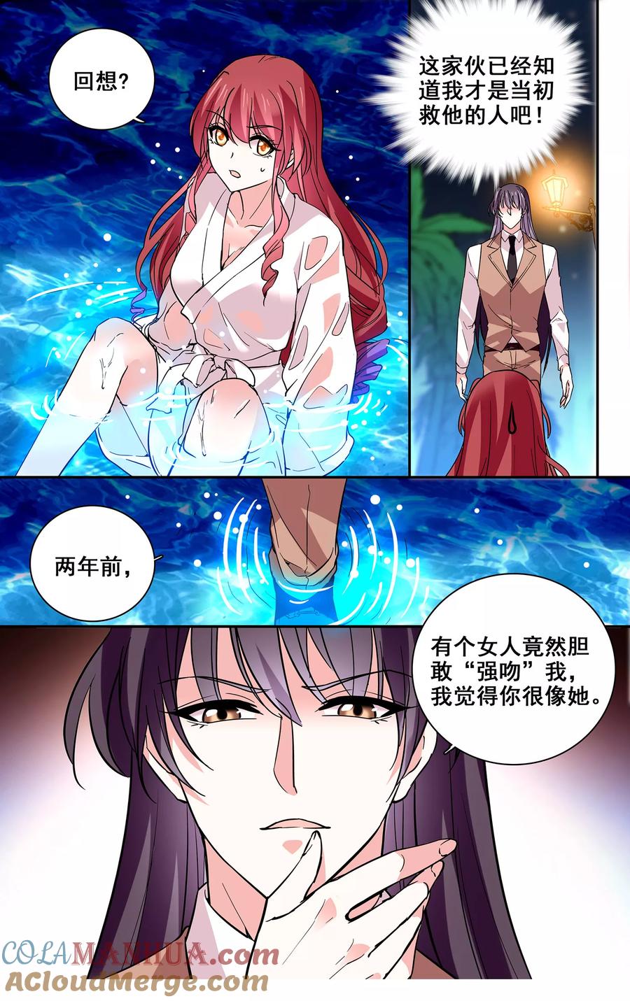 第36话你的强吻我奉还-深海危情-极漫文化（第3张）