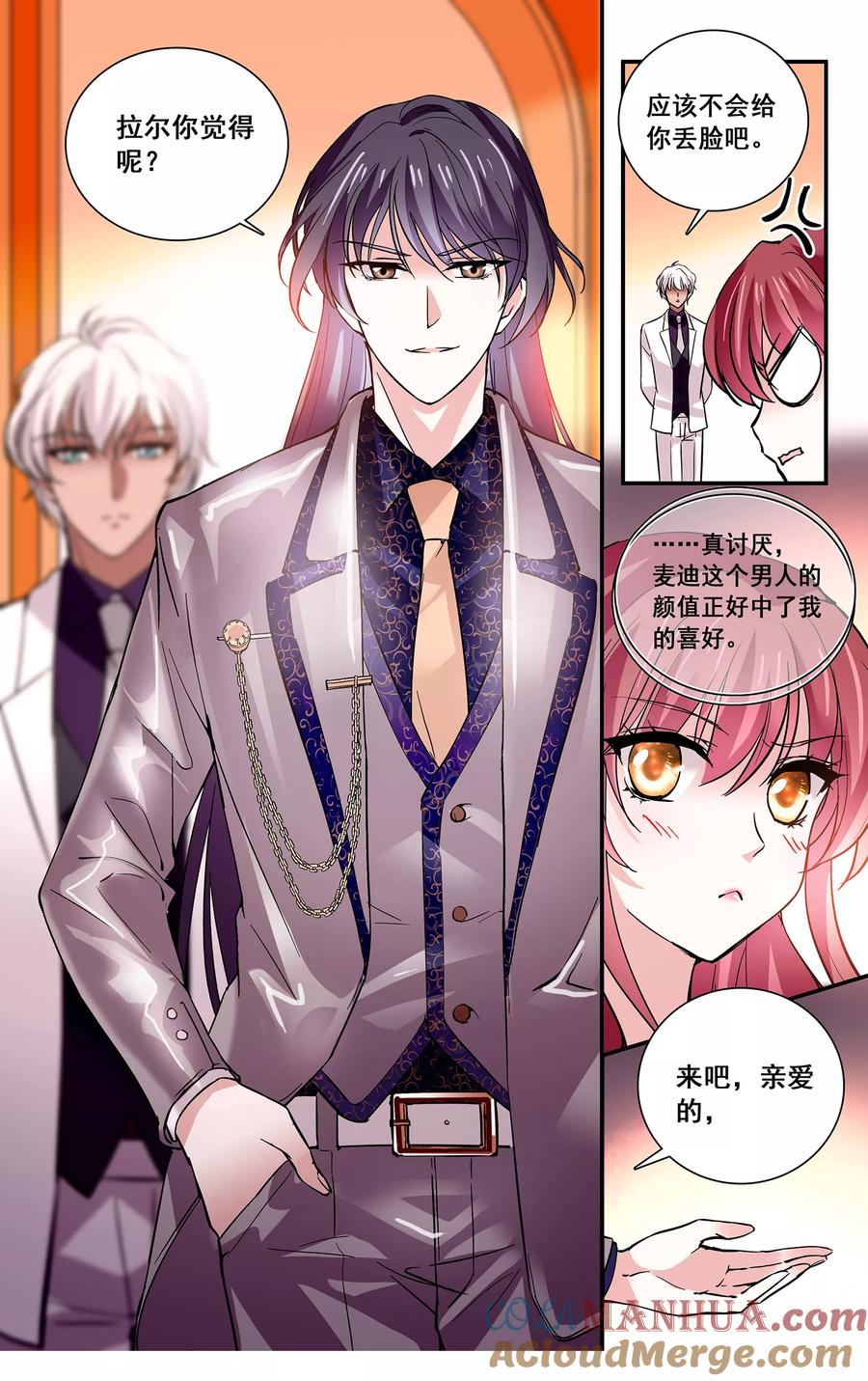 第37话是女人还是宠物-深海危情-极漫文化（第10张）