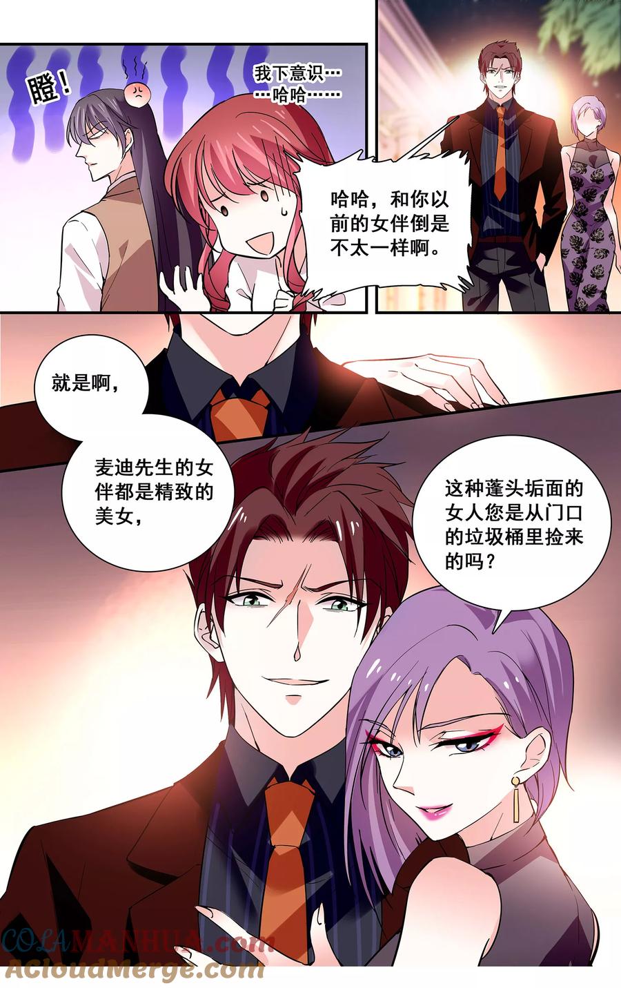 第37话是女人还是宠物-深海危情-极漫文化（第3张）