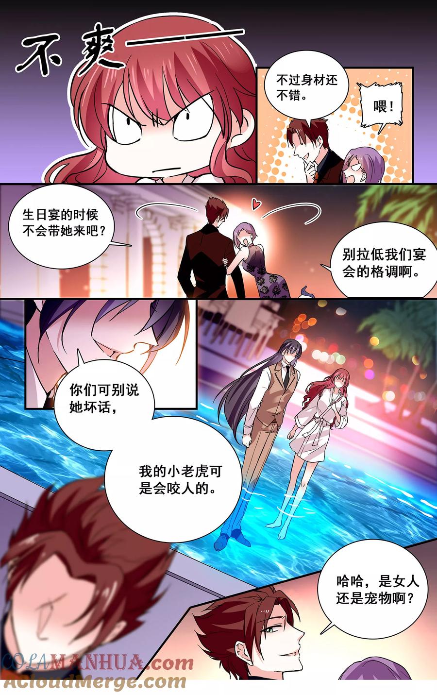 第37话是女人还是宠物-深海危情-极漫文化（第4张）
