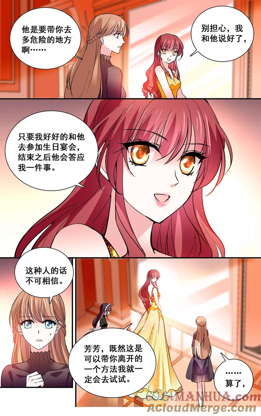 第37话是女人还是宠物-深海危情-极漫文化（第7张）
