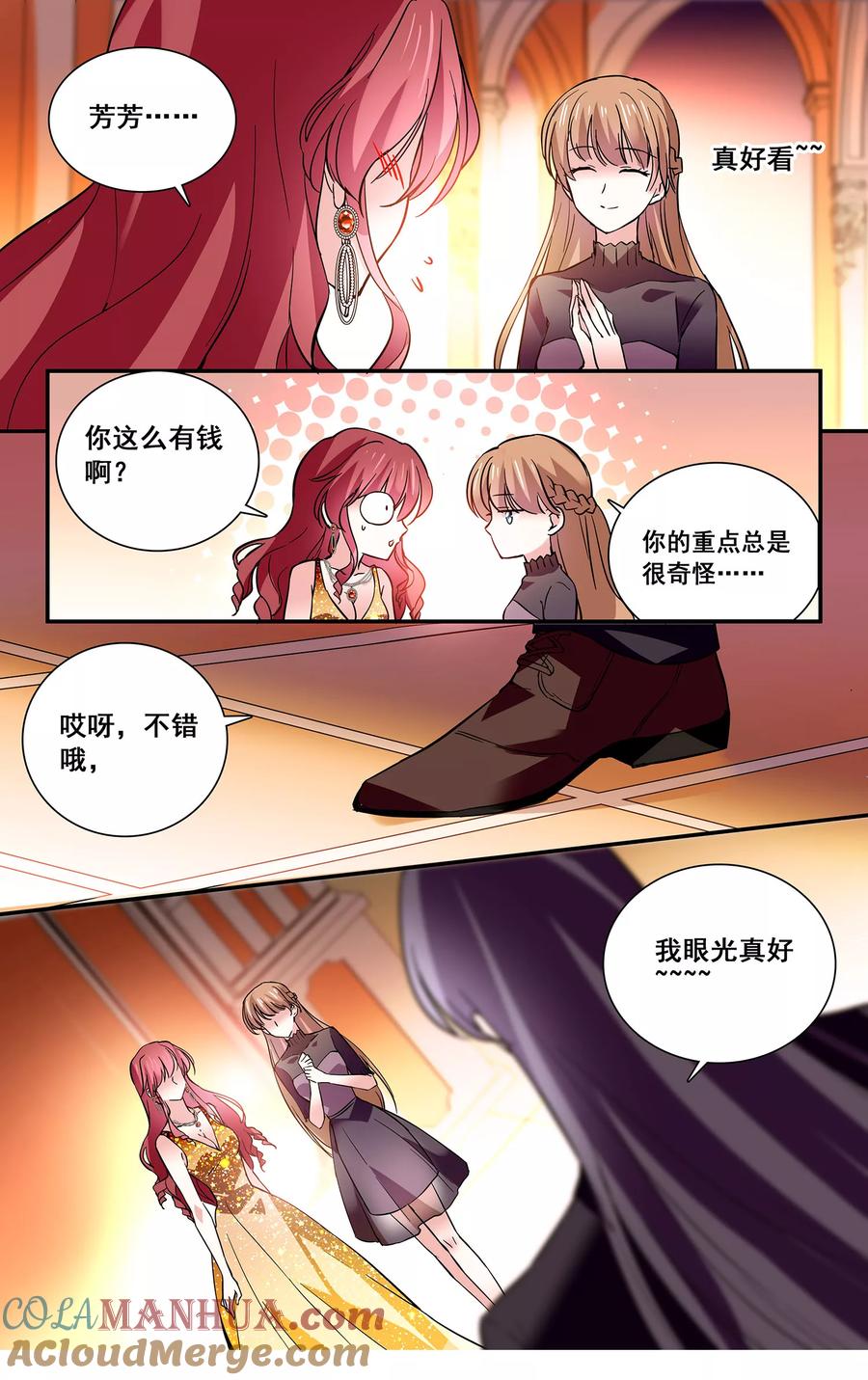 第37话是女人还是宠物-深海危情-极漫文化（第9张）