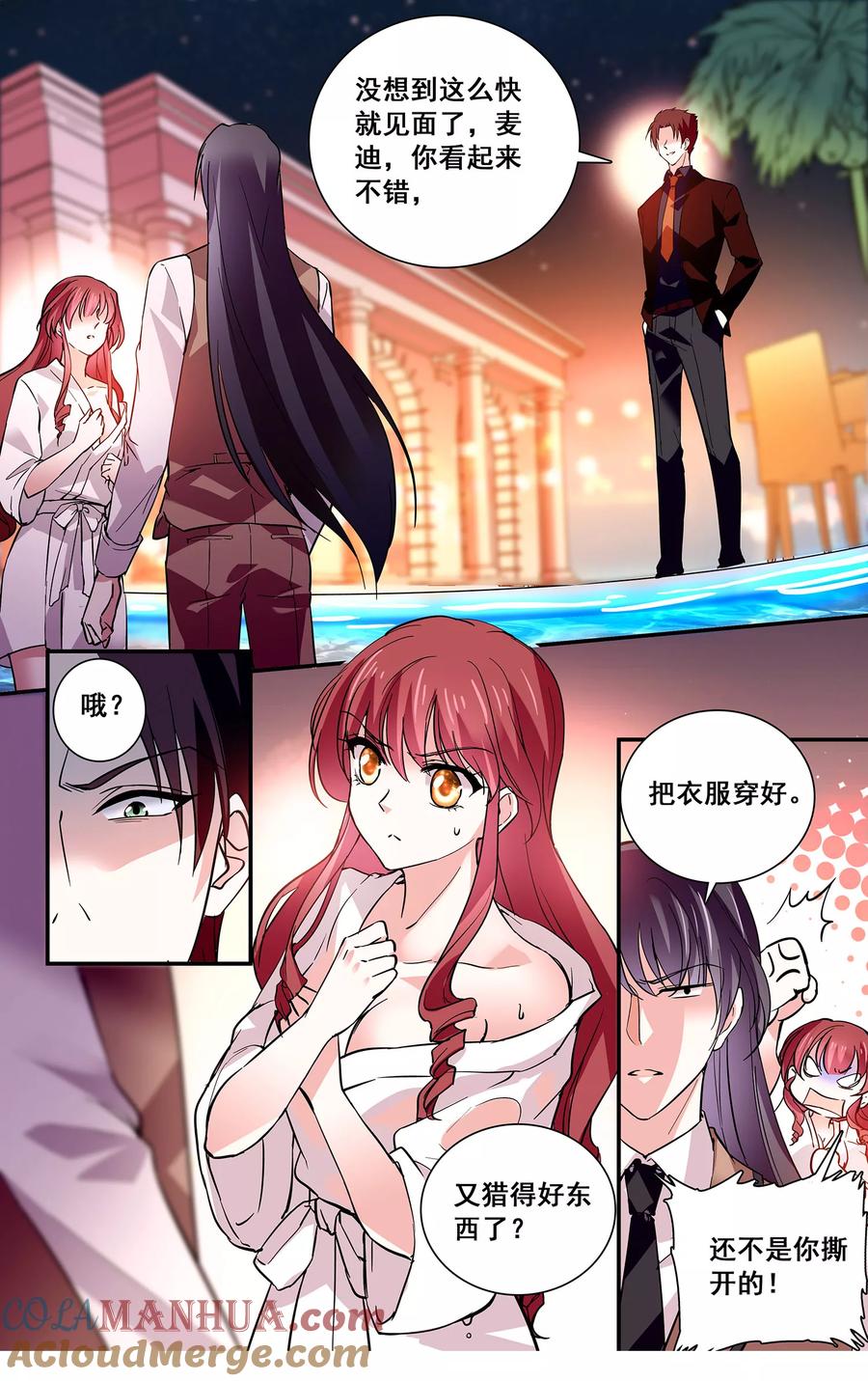 第37话是女人还是宠物-深海危情-极漫文化（第2张）