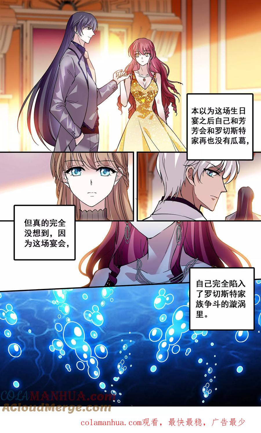 第37话是女人还是宠物-深海危情-极漫文化（第11张）