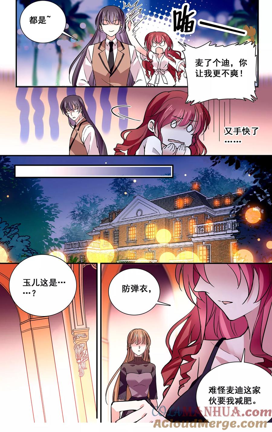 第37话是女人还是宠物-深海危情-极漫文化（第5张）