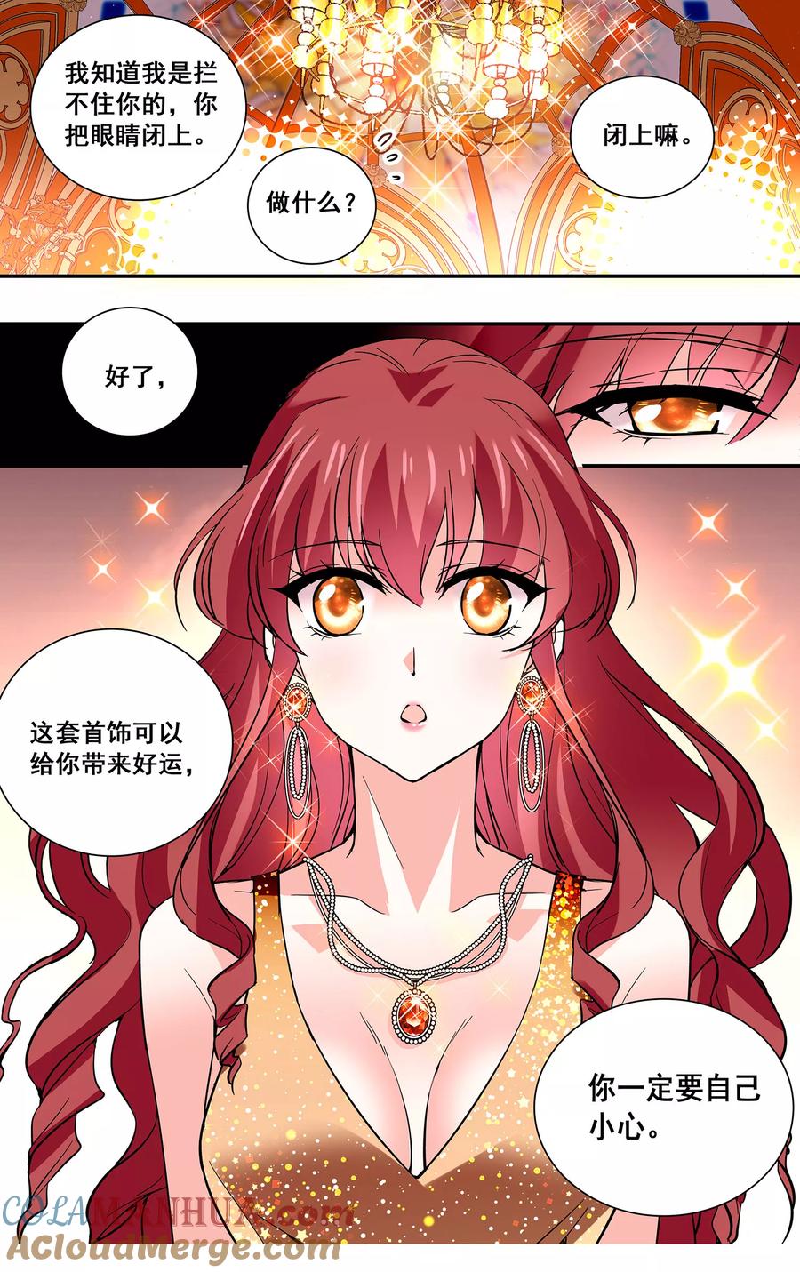 第37话是女人还是宠物-深海危情-极漫文化（第8张）