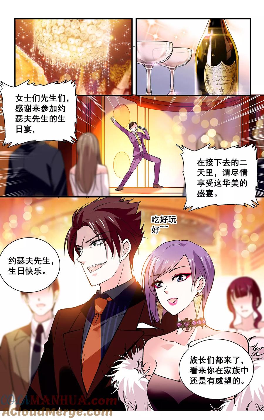 第38话自由活动-深海危情-极漫文化（第3张）