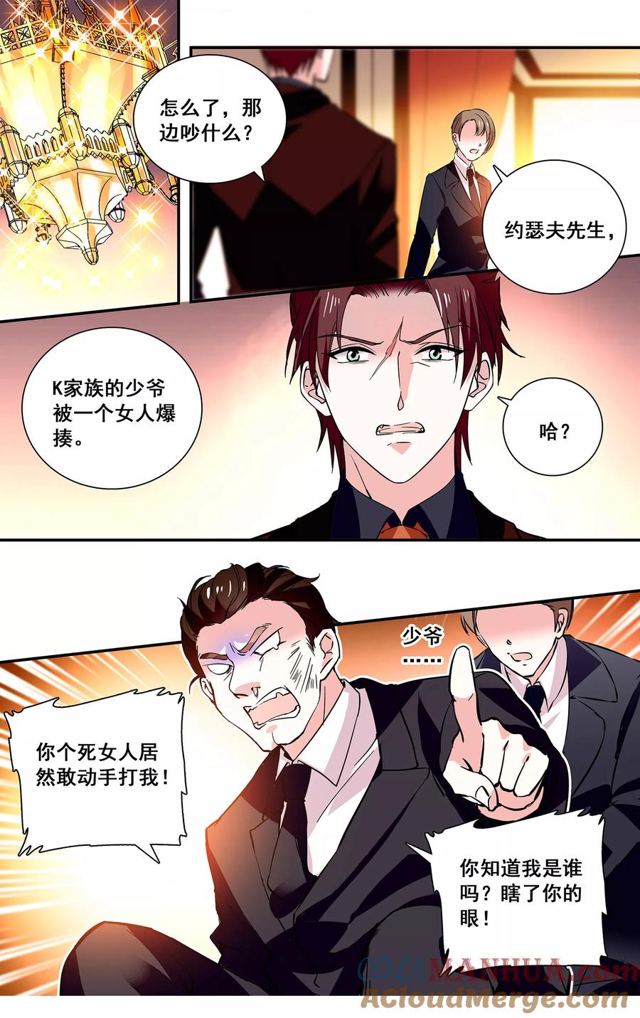 第38话自由活动-深海危情-极漫文化（第7张）