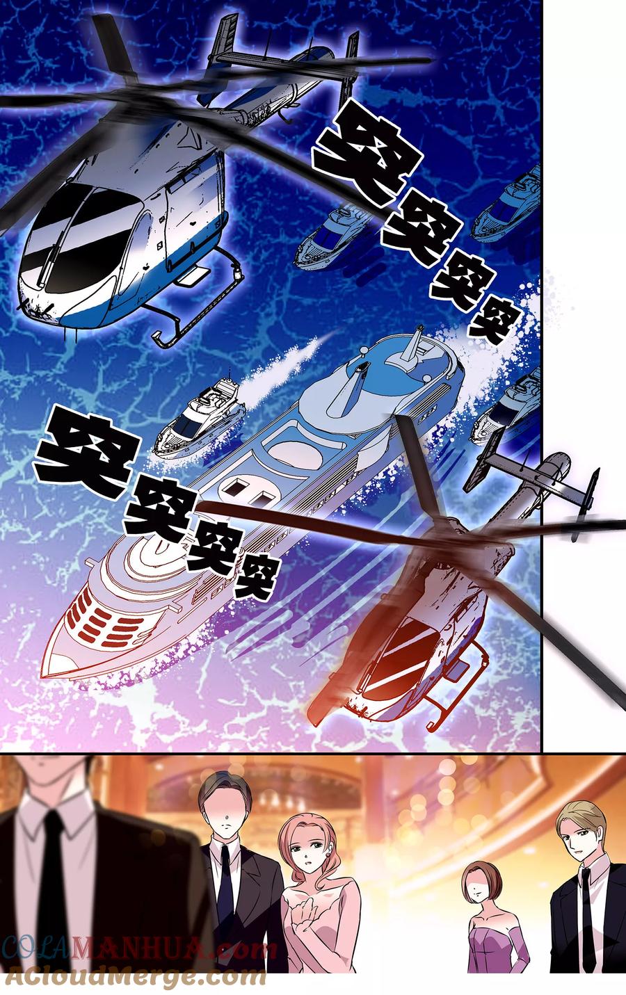 第38话自由活动-深海危情-极漫文化（第2张）