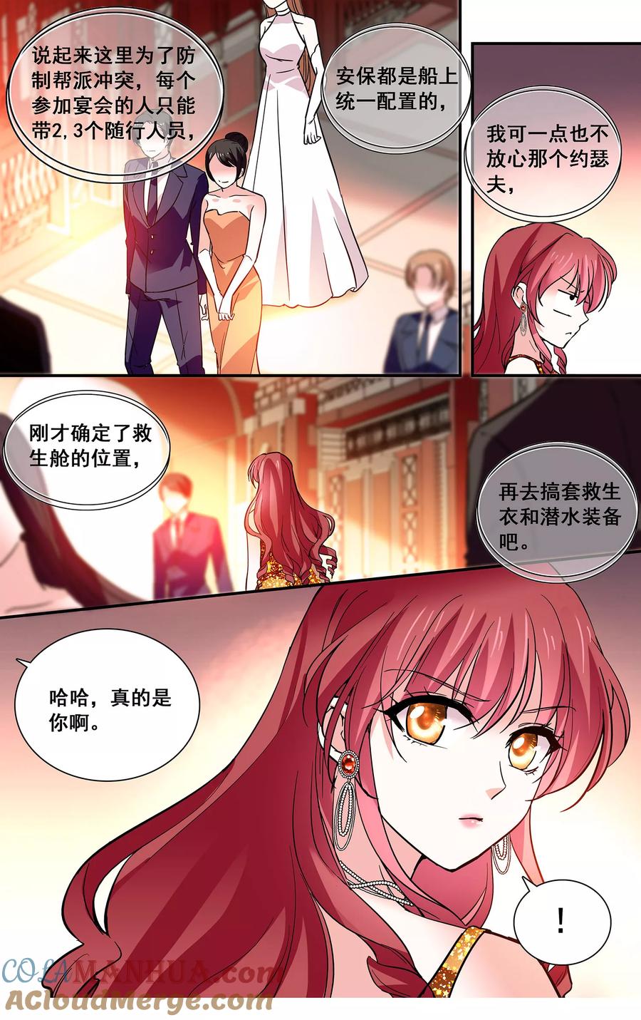 第38话自由活动-深海危情-极漫文化（第10张）
