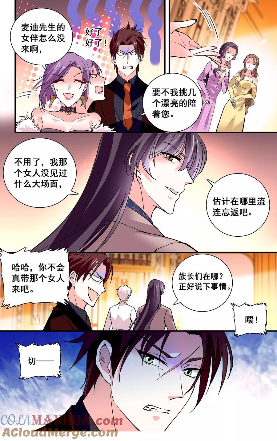 第38话自由活动-深海危情-极漫文化（第6张）