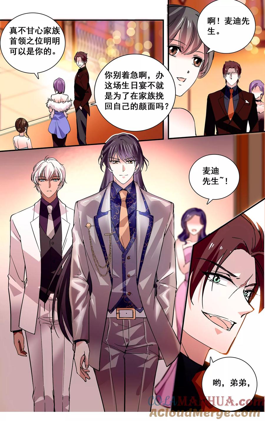 第38话自由活动-深海危情-极漫文化（第4张）