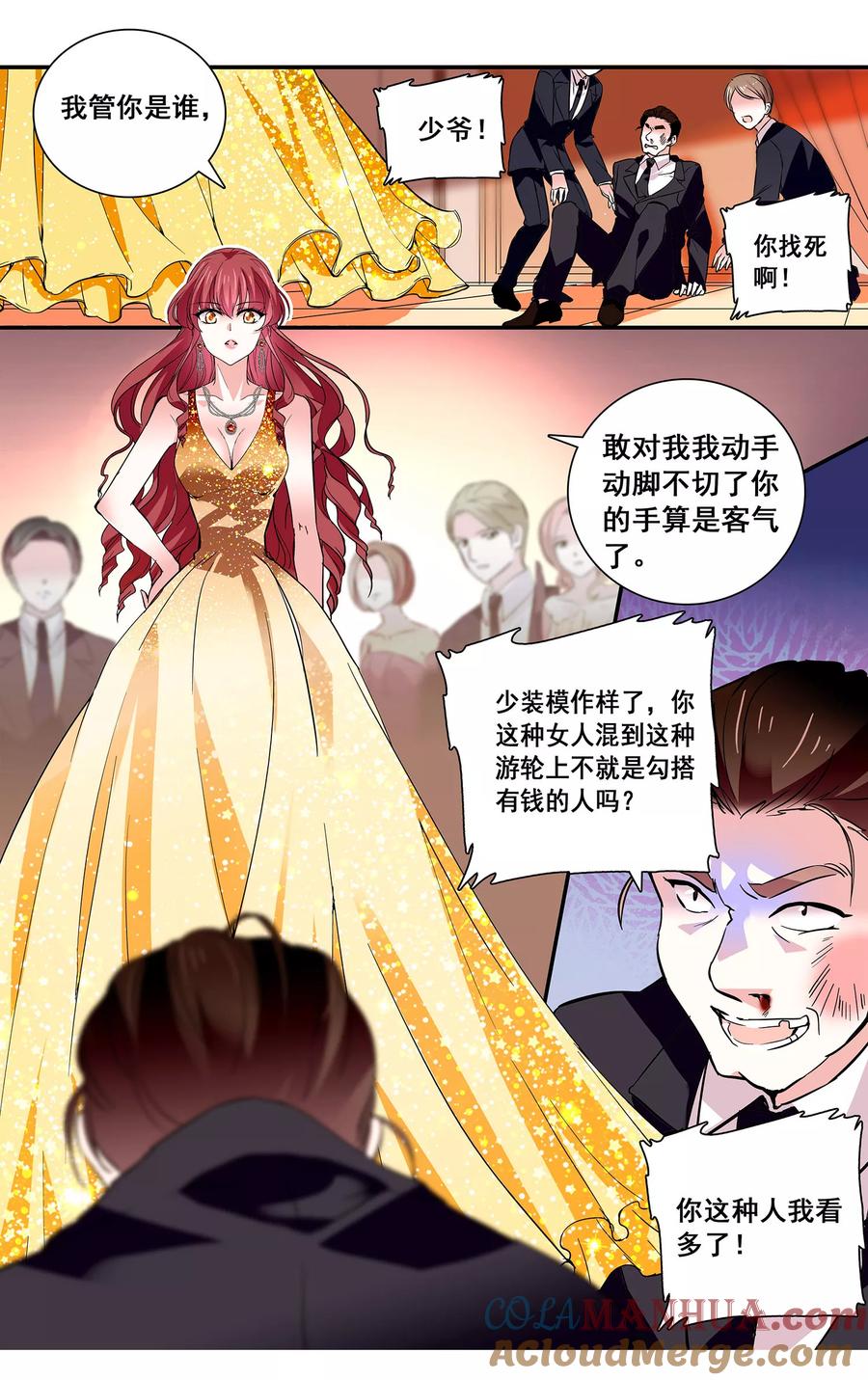 第38话自由活动-深海危情-极漫文化（第8张）