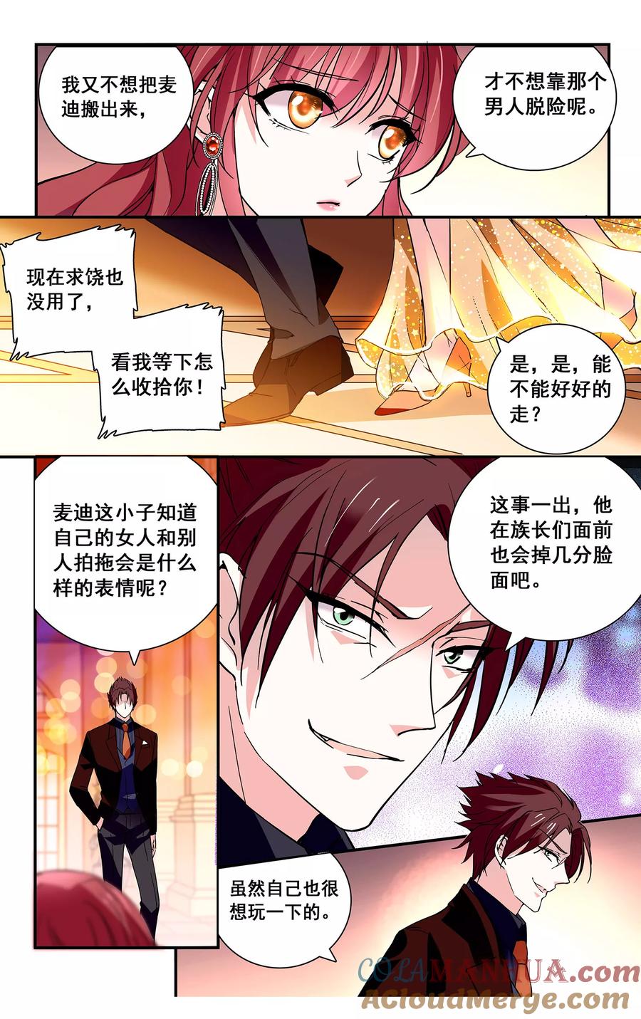 第39话护花使者-深海危情-极漫文化（第4张）