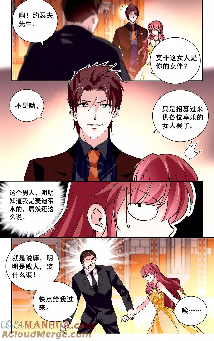 第39话护花使者-深海危情-极漫文化（第3张）