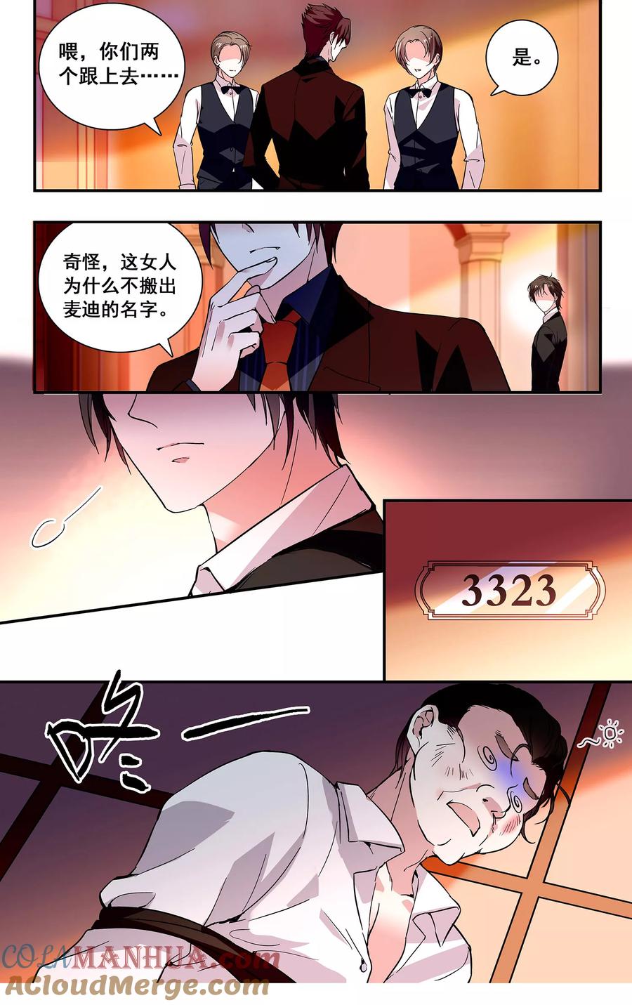 第39话护花使者-深海危情-极漫文化（第5张）
