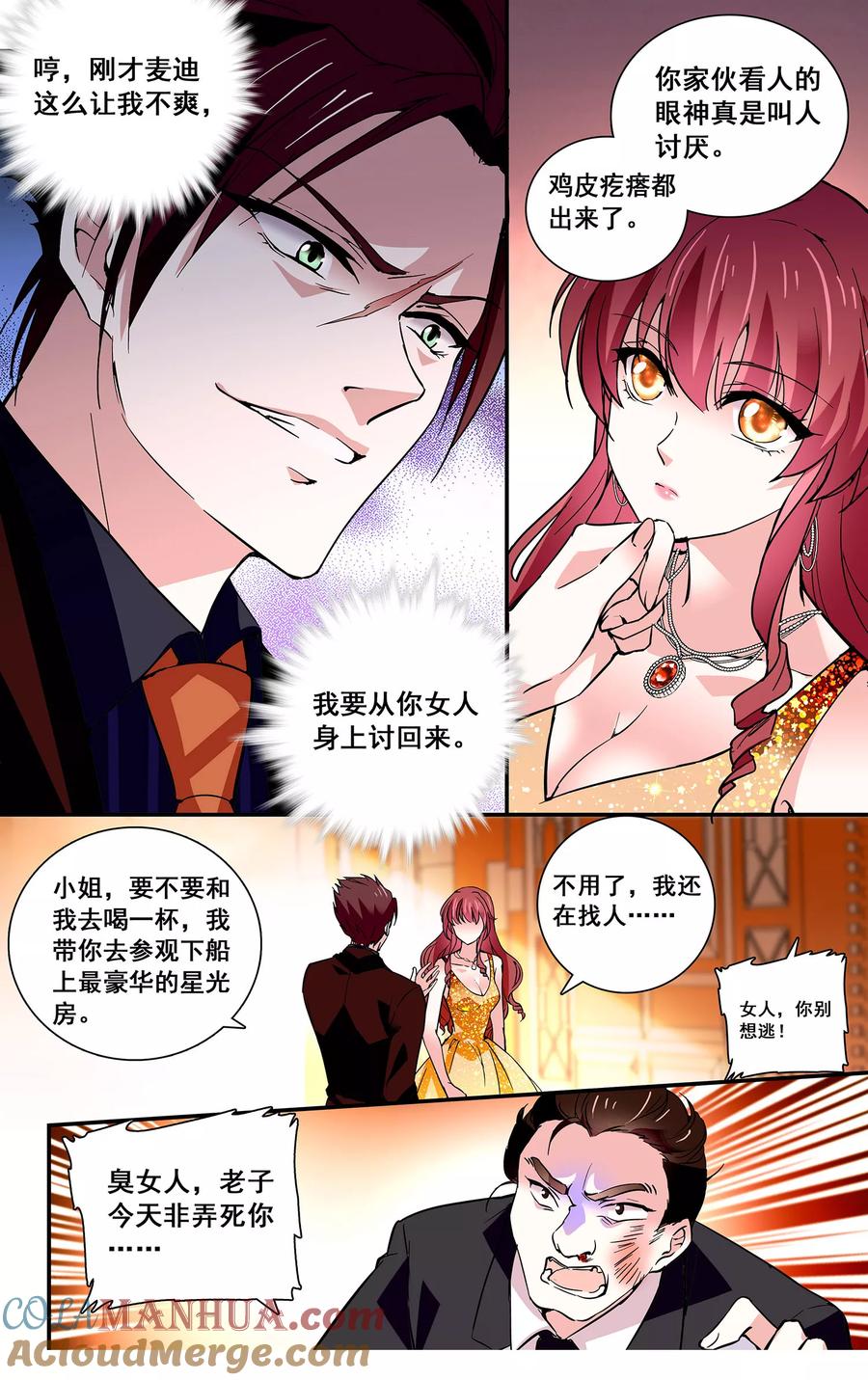 第39话护花使者-深海危情-极漫文化（第2张）