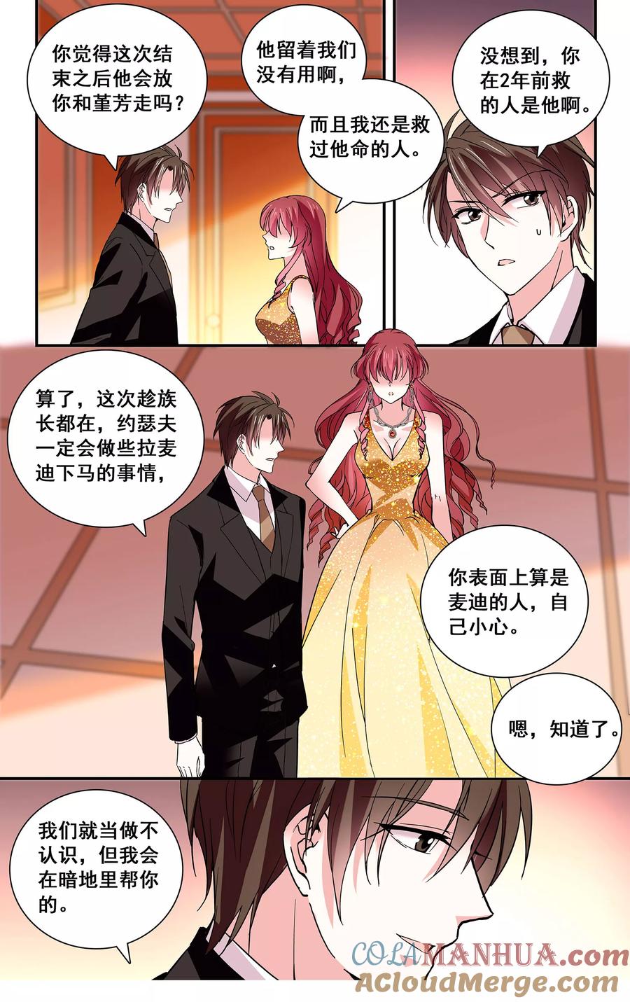 第39话护花使者-深海危情-极漫文化（第9张）