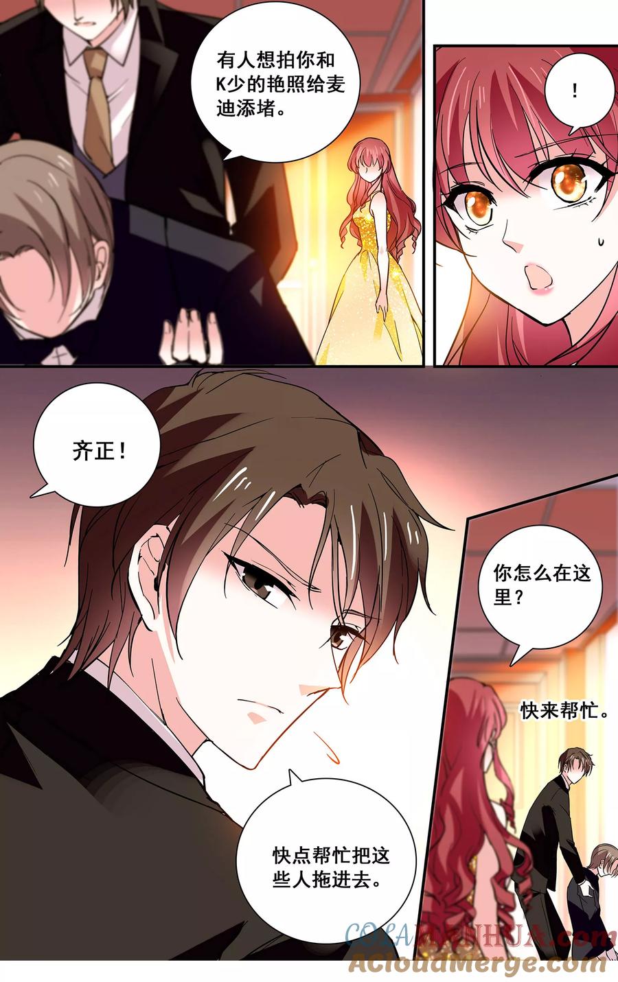 第39话护花使者-深海危情-极漫文化（第7张）