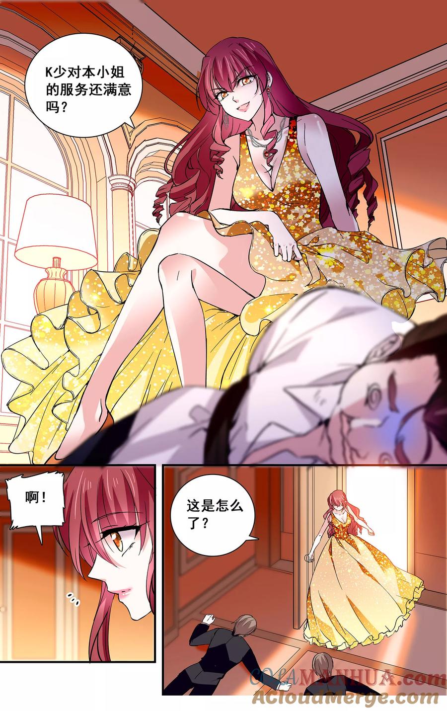 第39话护花使者-深海危情-极漫文化（第6张）