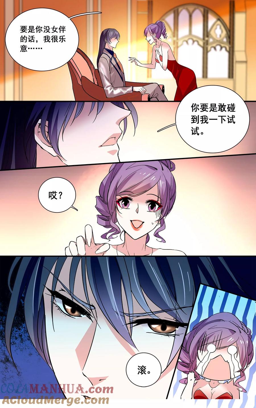 第40话我要吃了你-深海危情-极漫文化（第4张）