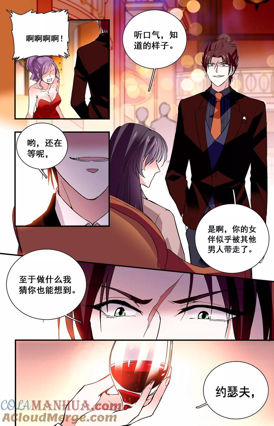 第40话我要吃了你-深海危情-极漫文化（第5张）